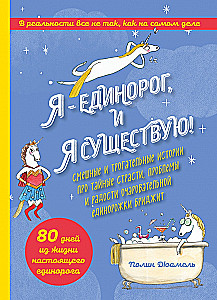 I Am a Unicorn, and I Exist! Funny and Touching Stories About the Secret Passions, Problems, and Joys of the Charming Unicorn Bridget