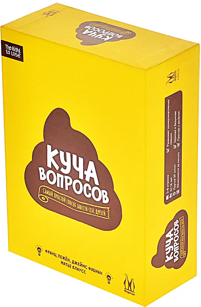 Настольная игра - Куча вопросов