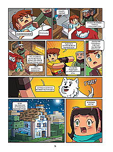 Frizhel and Fluffy. The Fallen God. Issue 10
