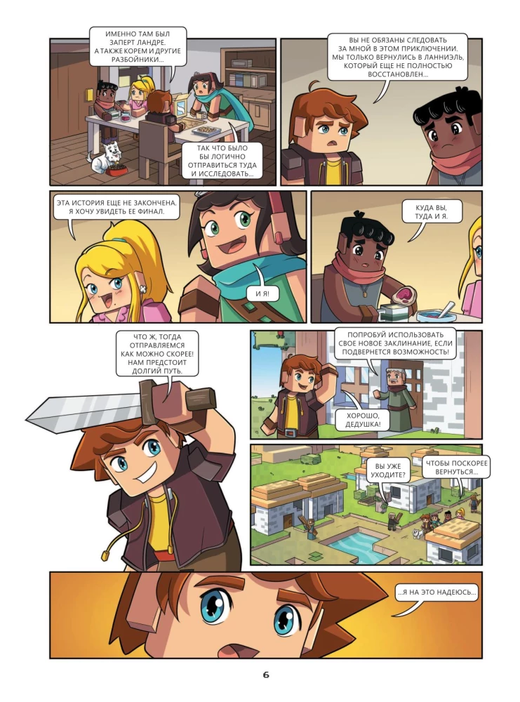 Frizhel and Fluffy. The Fallen God. Issue 10