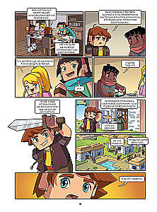 Frizhel and Fluffy. The Fallen God. Issue 10