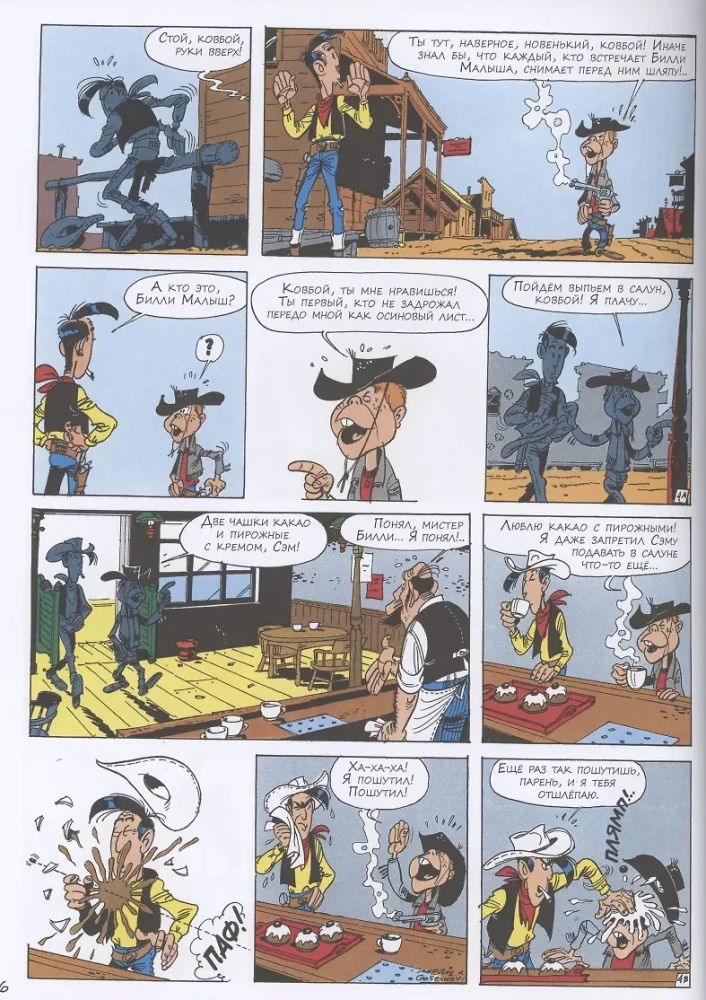 Billy the Kid