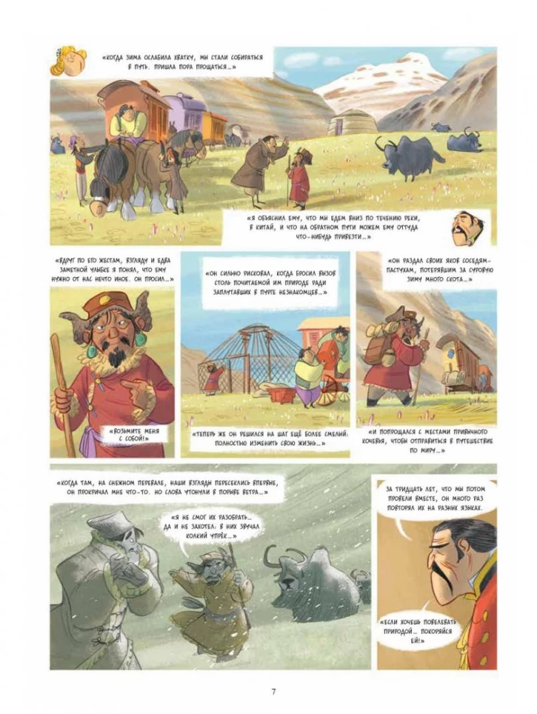 Violetta travels around the world. Volume 3. The Road to the Himalayas