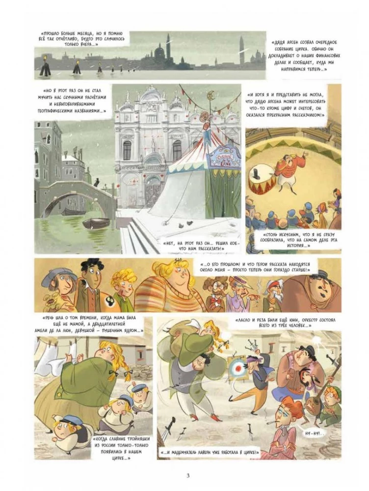 Violetta travels around the world. Volume 3. The Road to the Himalayas
