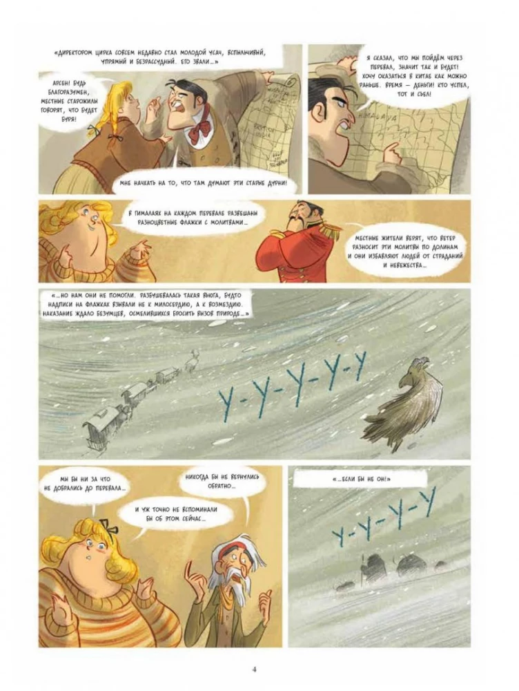 Violetta travels around the world. Volume 3. The Road to the Himalayas