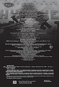 Minecraft. Вирусная история. Часть 2. Графический роман