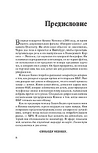 Ghost in the Network. Memoirs of the Greatest Hacker