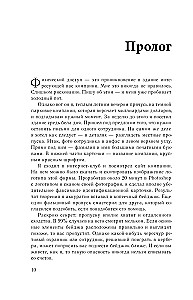 Ghost in the Network. Memoirs of the Greatest Hacker