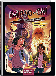 Kaiju-san. Monster Attack