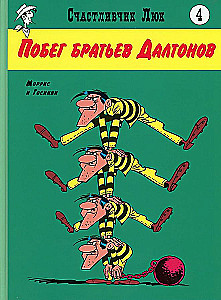 The Escape of the Dalton Brothers