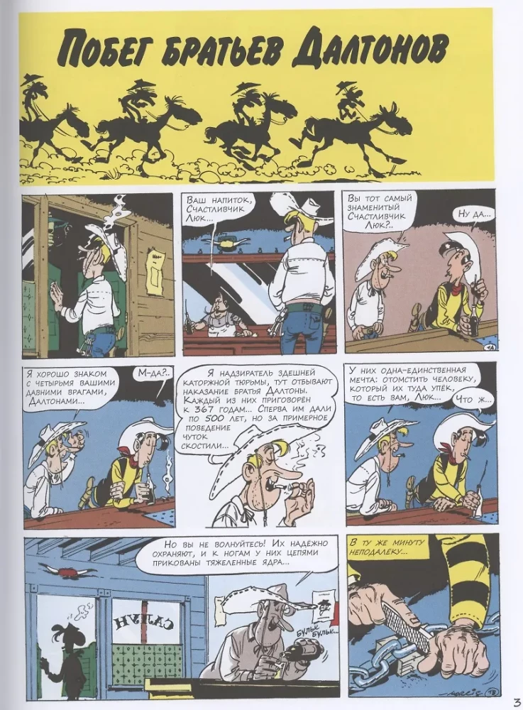 The Escape of the Dalton Brothers