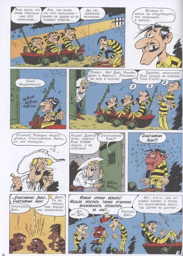 The Escape of the Dalton Brothers