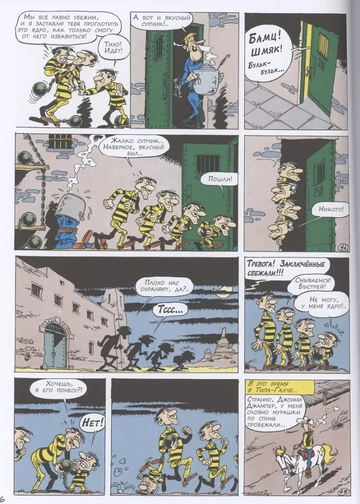 The Escape of the Dalton Brothers