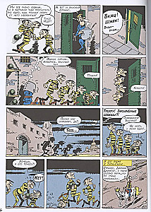 The Escape of the Dalton Brothers