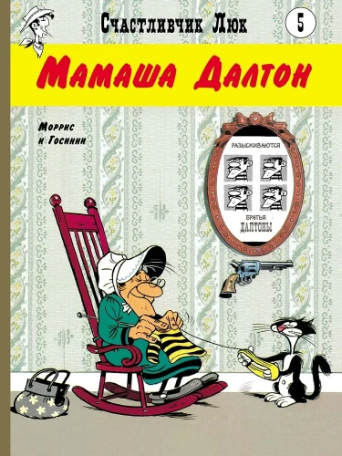 Mama Dalton