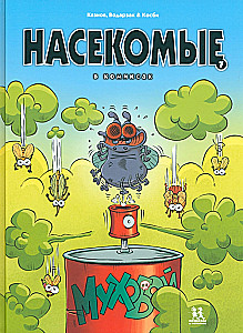 Insects in Comics. Volume 7