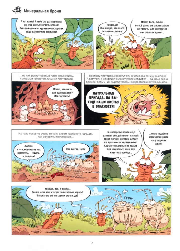 Insects in Comics. Volume 7