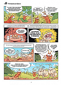 Insects in Comics. Volume 7