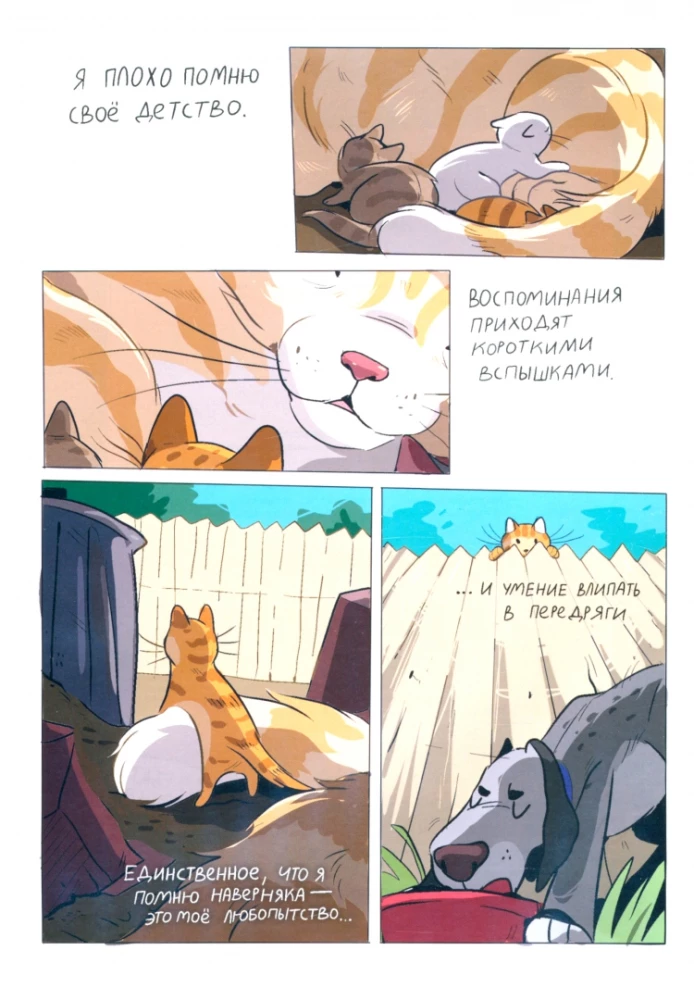 Kitty Becky