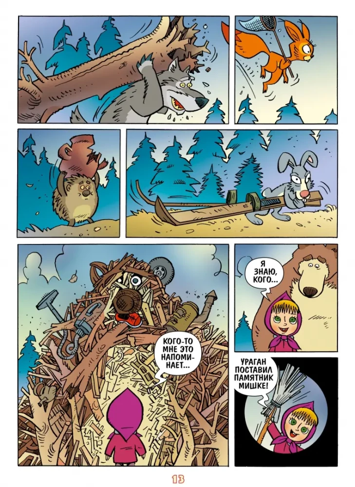 Masha and the Bear. Everything Upside Down and Topsy-Turvy