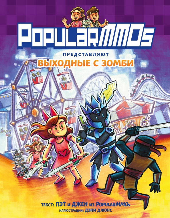 PopularMMOs. Weekend z zombiakami