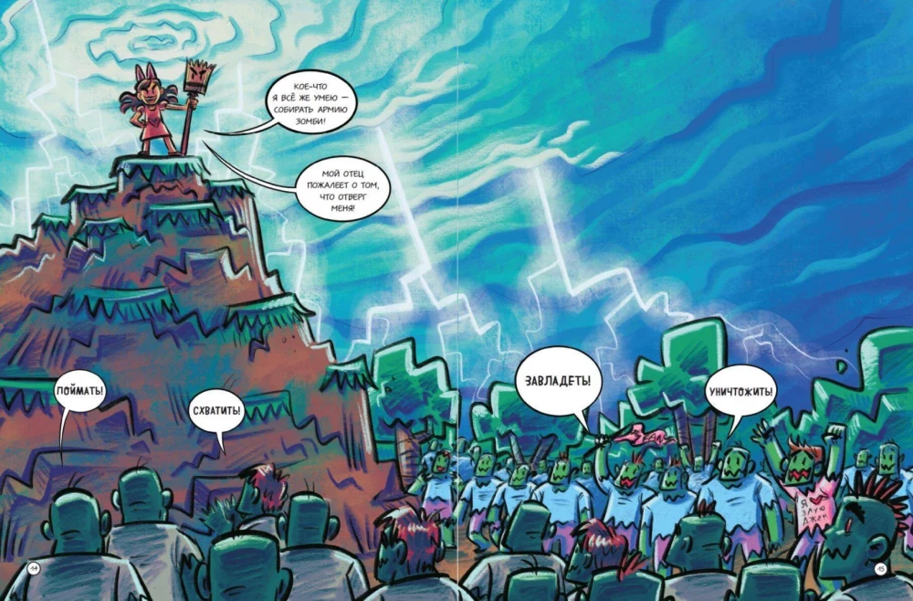 PopularMMOs. Ausflüge mit Zombies