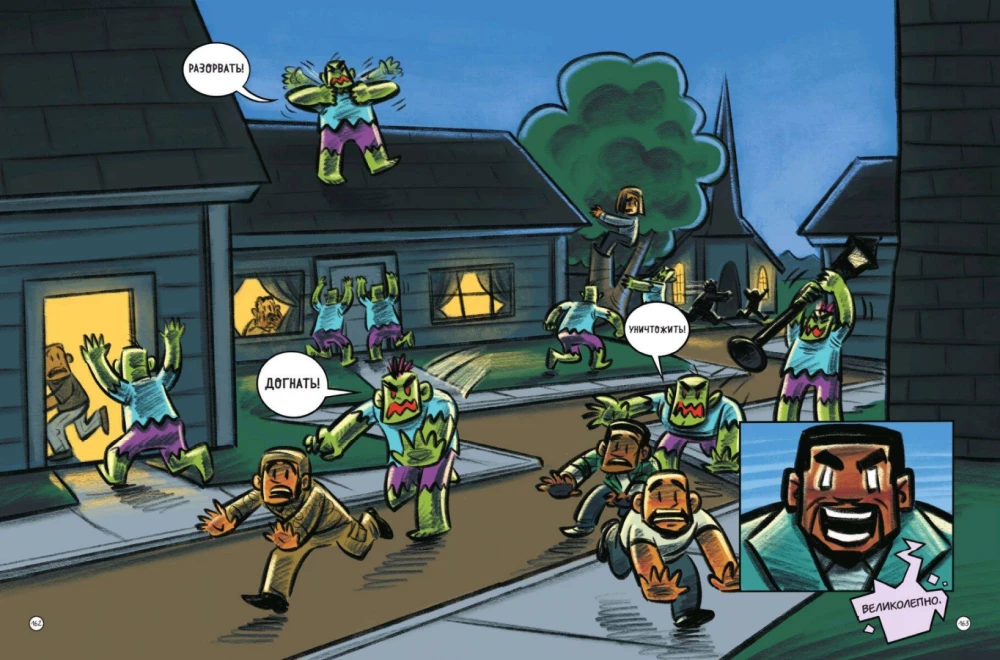 PopularMMOs. Ausflüge mit Zombies