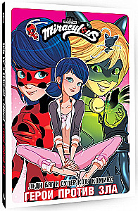Lady Bug and Super Cat. Comic. Heroes Against Evil