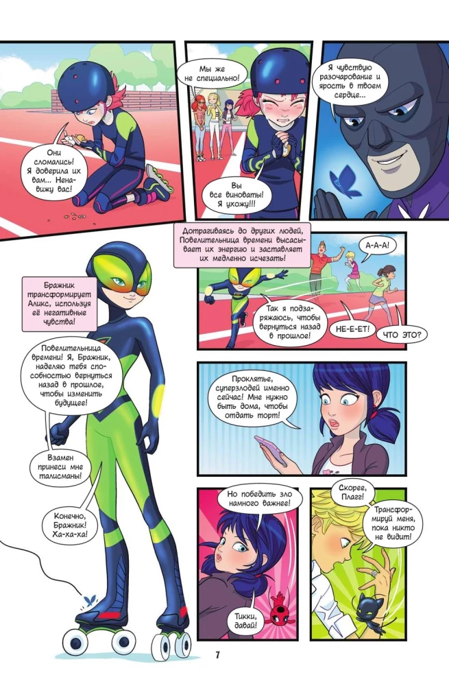 Lady Bug and Super Cat. Comic. Heroes Against Evil