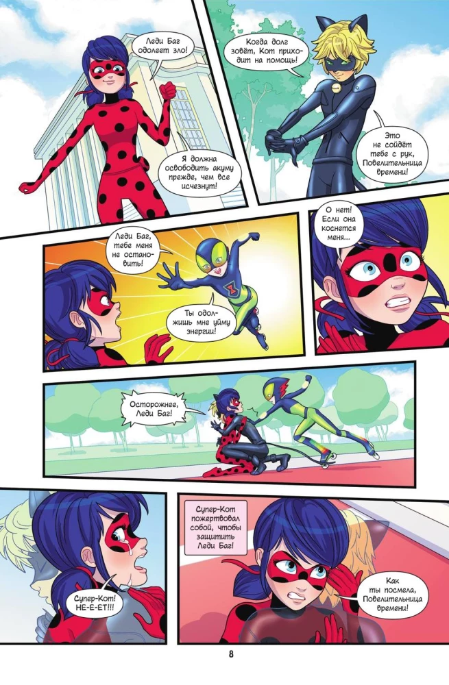 Lady Bug and Super Cat. Comic. Heroes Against Evil