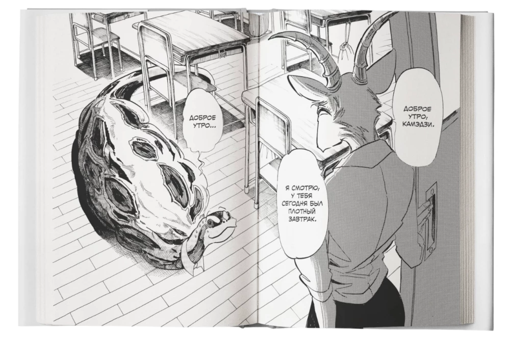 Beast Complex. Звериный комплекс. Том 3