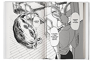 Beast Complex. Звериный комплекс. Том 3