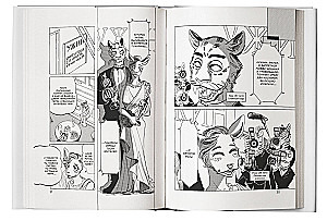 Beast Complex. Звериный комплекс. Том 3