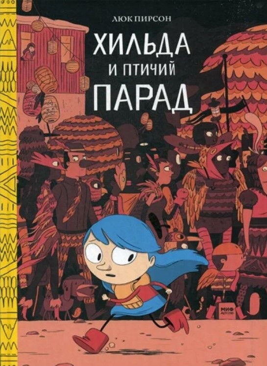 Hilda and the Bird Parade