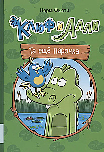 Kluft i Alli. Taka para