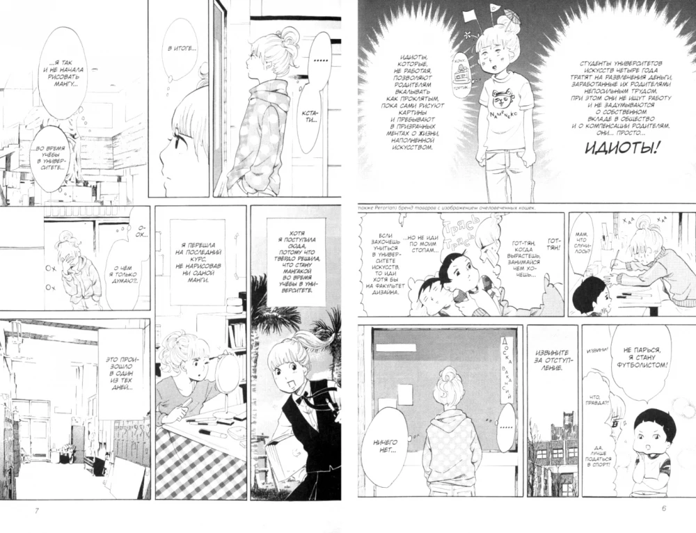 Blah Blah Blah. Volume 3