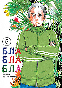Blablabla. Volume 5