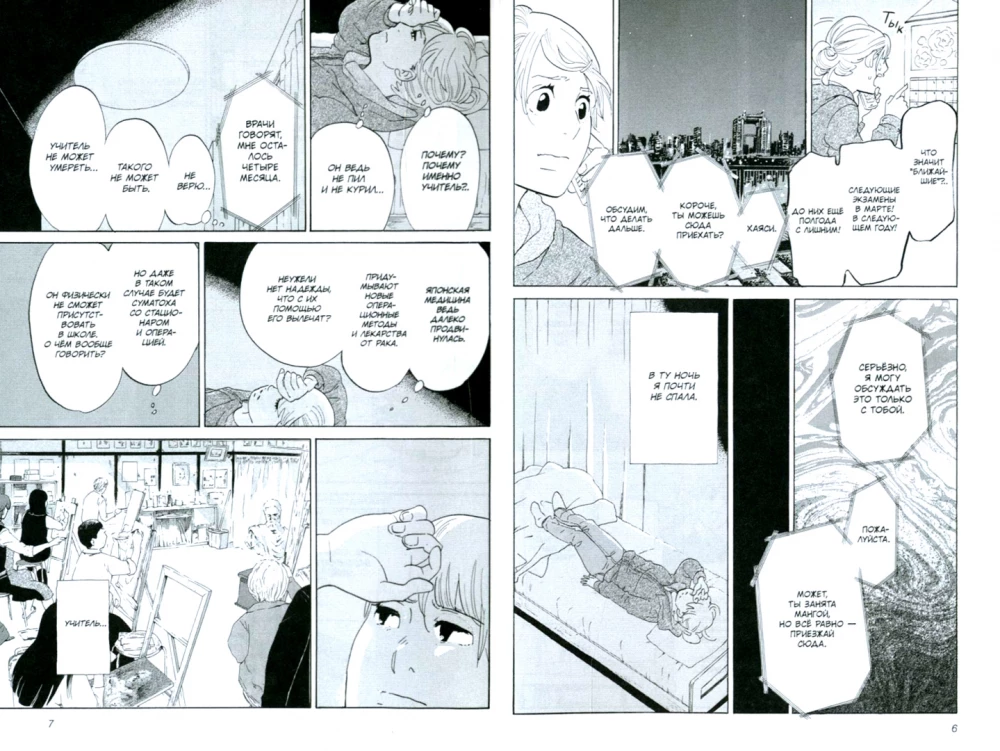 Blablabla. Volume 5