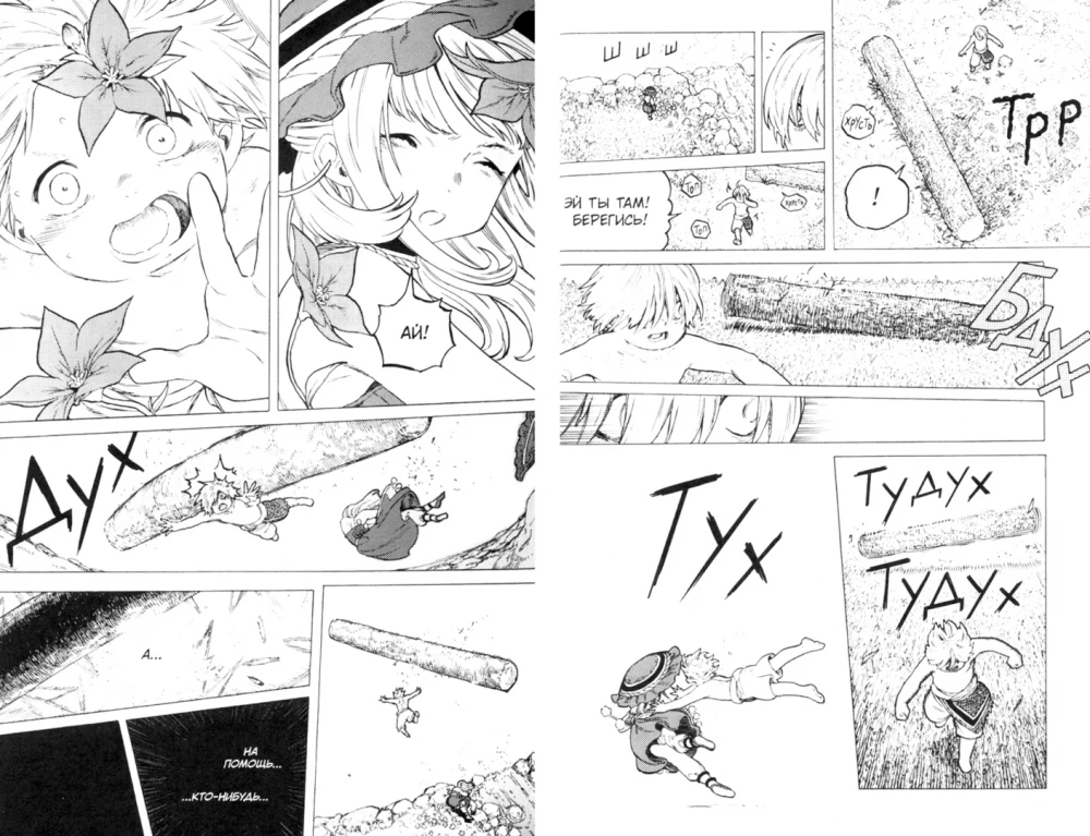 To Your Eternity. Volume 3