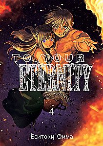 To Your Eternity. Volume 4