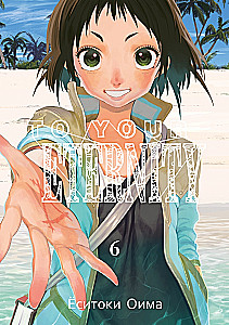 To Your Eternity. Volume 6