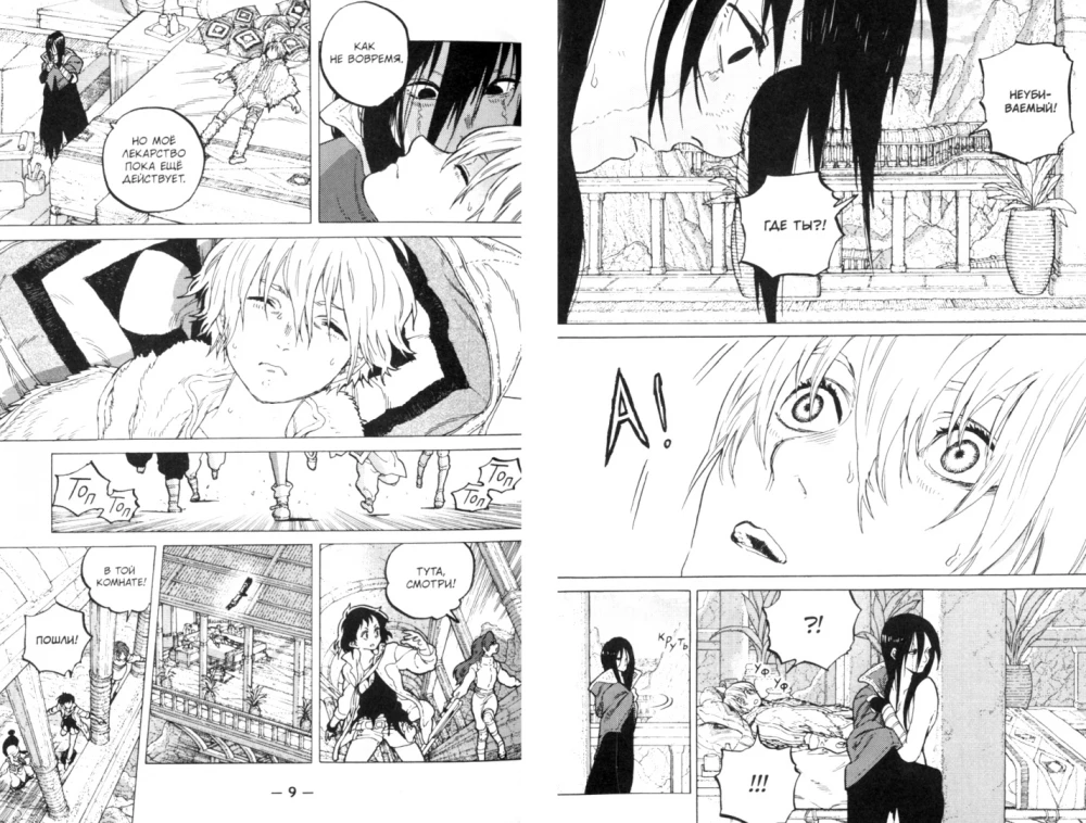 To Your Eternity. Volume 6