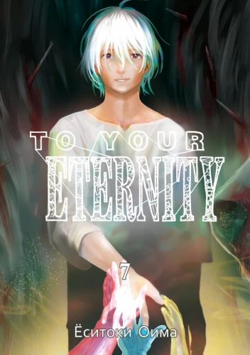 To Your Eternity. Volume 7