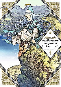 The Atelier of Witch Hats. Volume 4