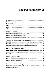 Publishing Python Packages. Testing, Distribution and Automation of Projects