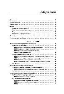Publishing Python Packages. Testing, Distribution and Automation of Projects