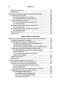 Publishing Python Packages. Testing, Distribution and Automation of Projects