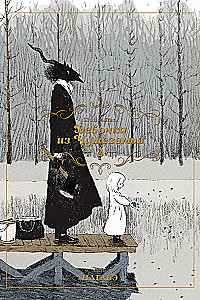 The Girl From the Other Side. Volume 2