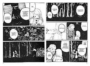 The Girl From the Other Side. Volume 3