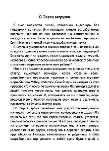 Настольная книга игродела